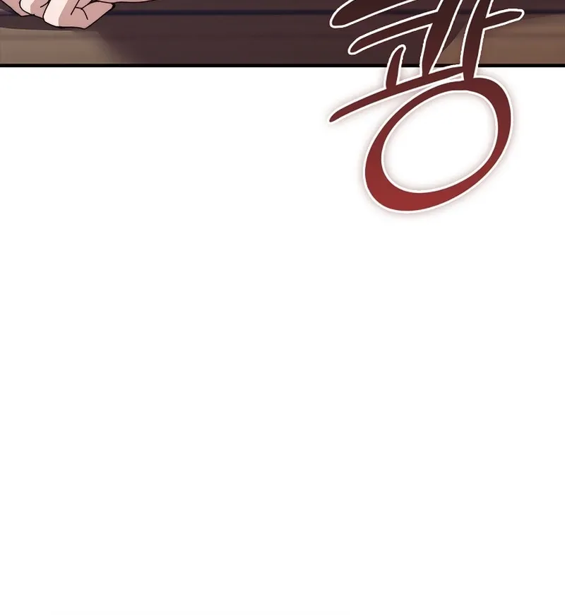 Invincible Romance Chapter 1 - Page 2