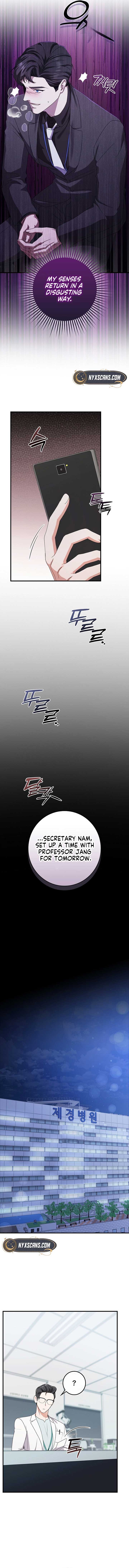 Invincible Romance Chapter 11 - Page 13