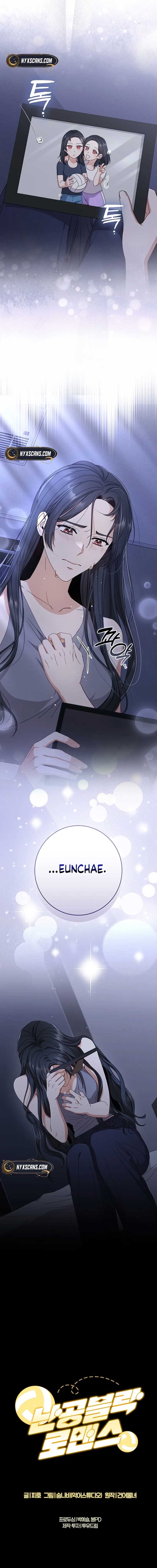 Invincible Romance Chapter 14 - Page 19