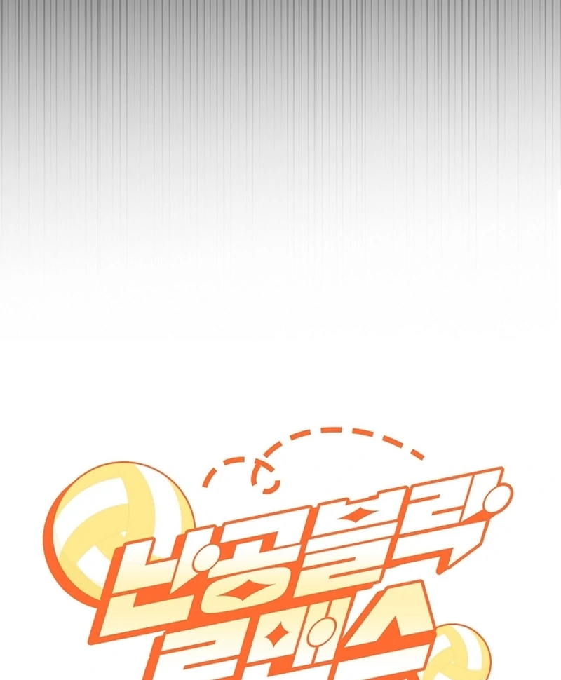 Invincible Romance Chapter 18 - Page 151