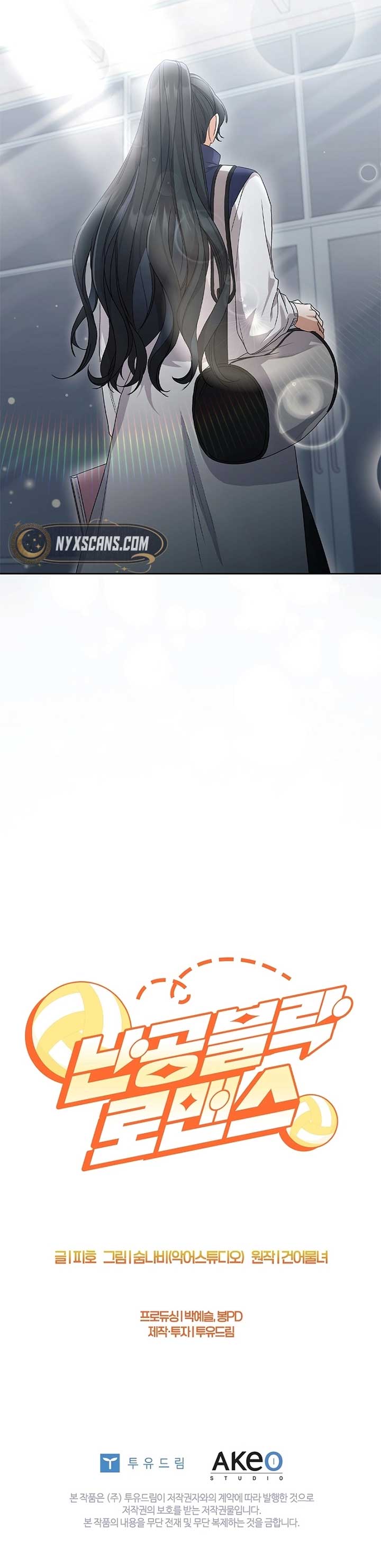 Invincible Romance Chapter 21 - Page 15