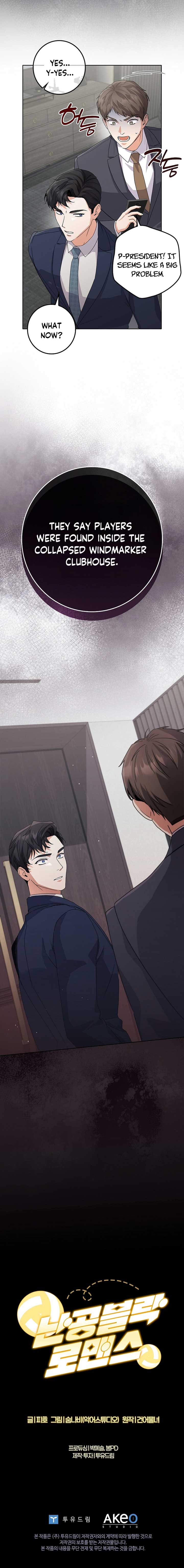 Invincible Romance Chapter 22 - Page 14