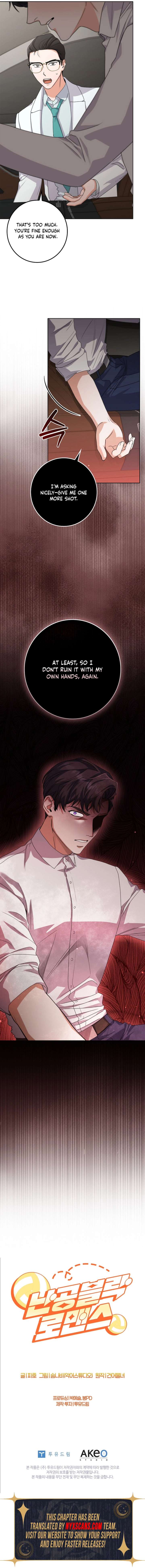 Invincible Romance Chapter 23 - Page 15