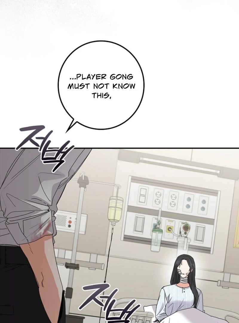 Invincible Romance Chapter 31 - Page 123