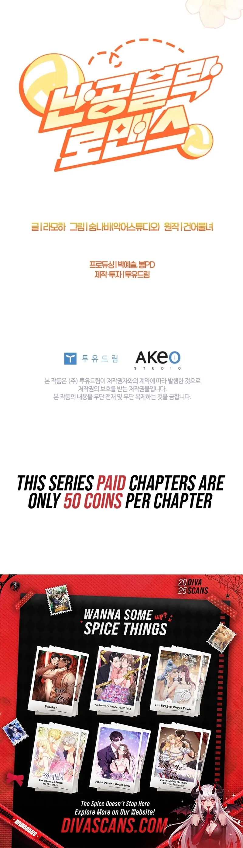 Invincible Romance Chapter 31 - Page 135