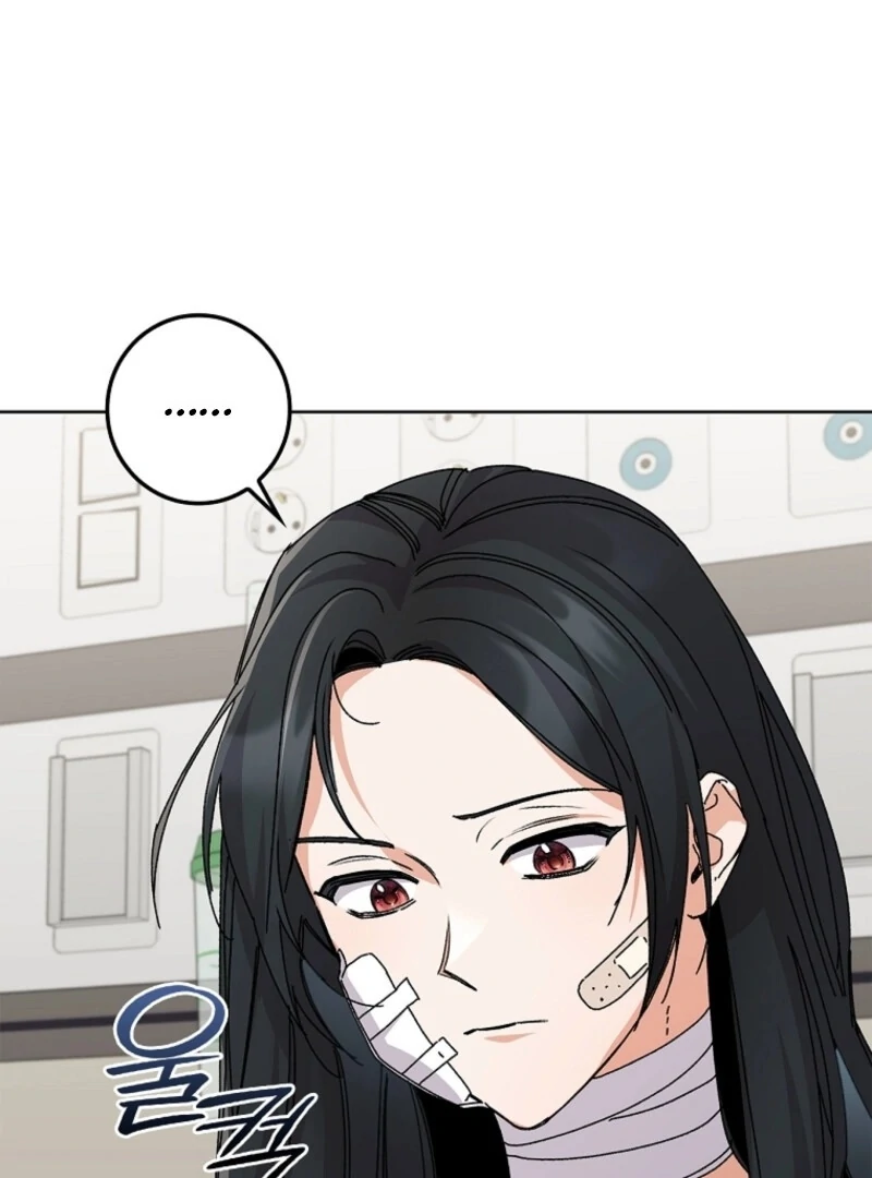 Invincible Romance Chapter 31 - Page 75