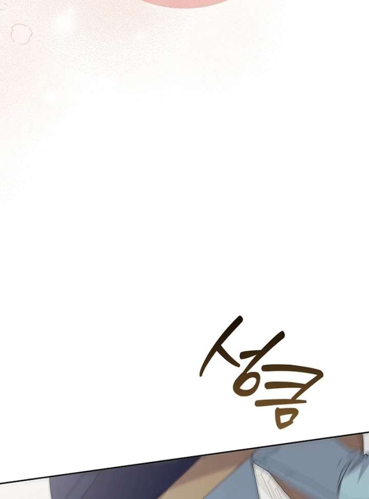 Invincible Romance Chapter 32 - Page 31