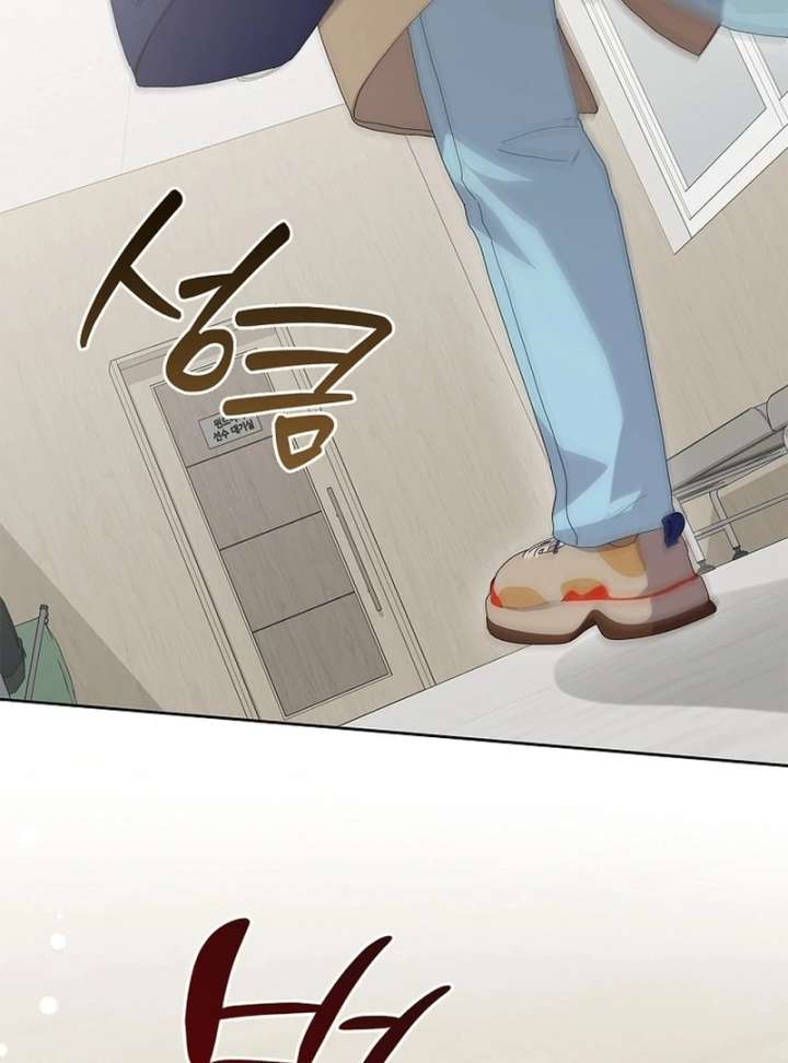 Invincible Romance Chapter 32 - Page 32