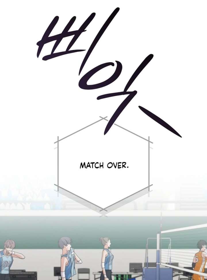 Invincible Romance Chapter 32 - Page 94