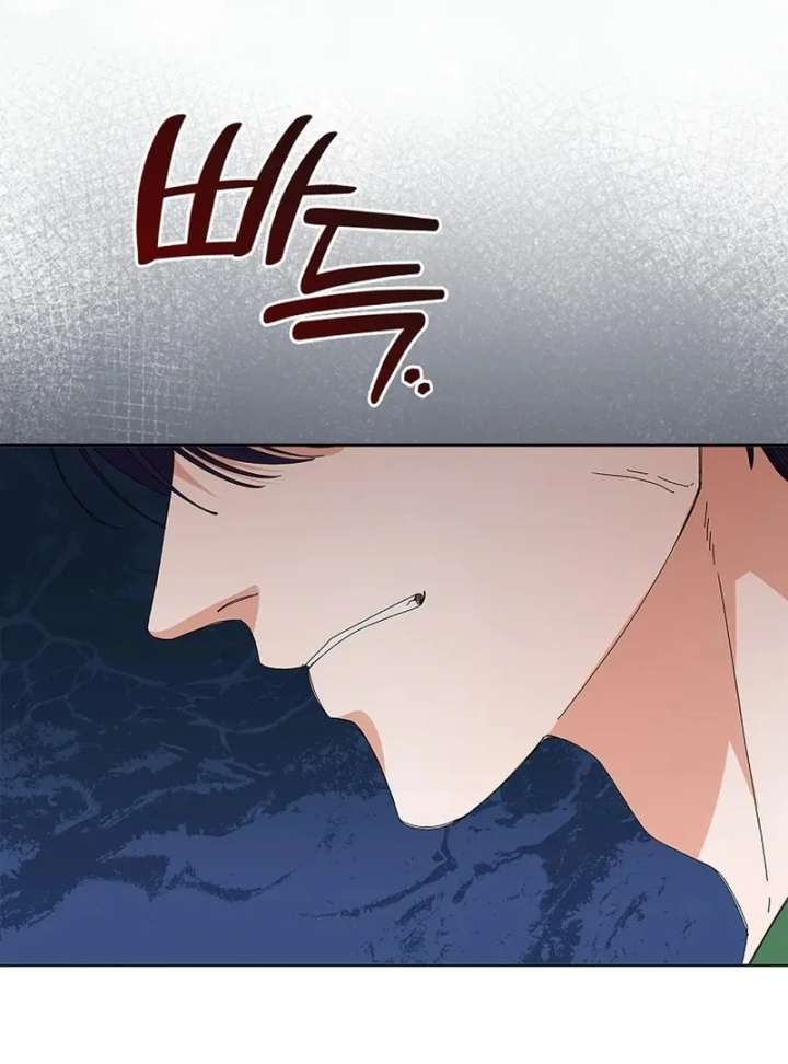 Invincible Romance Chapter 33 - Page 107