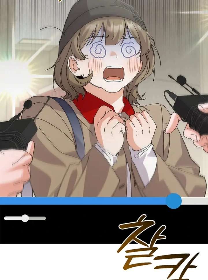 Invincible Romance Chapter 33 - Page 13