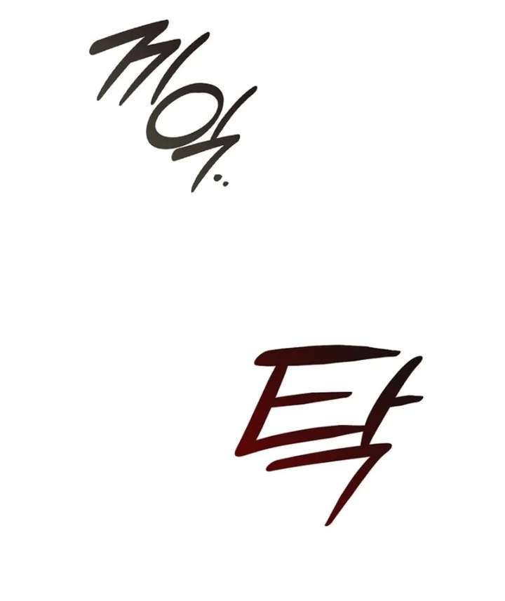 Invincible Romance Chapter 33 - Page 32