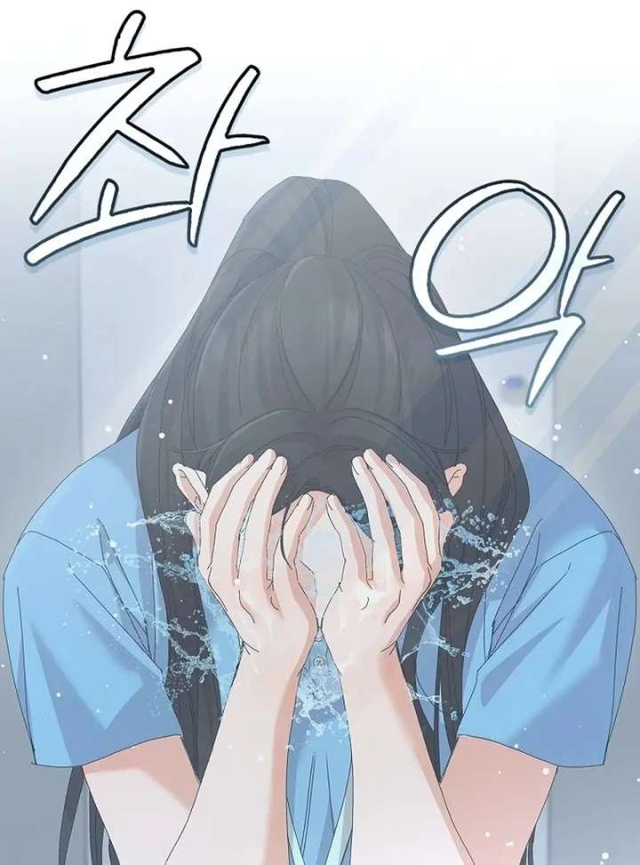 Invincible Romance Chapter 33 - Page 55