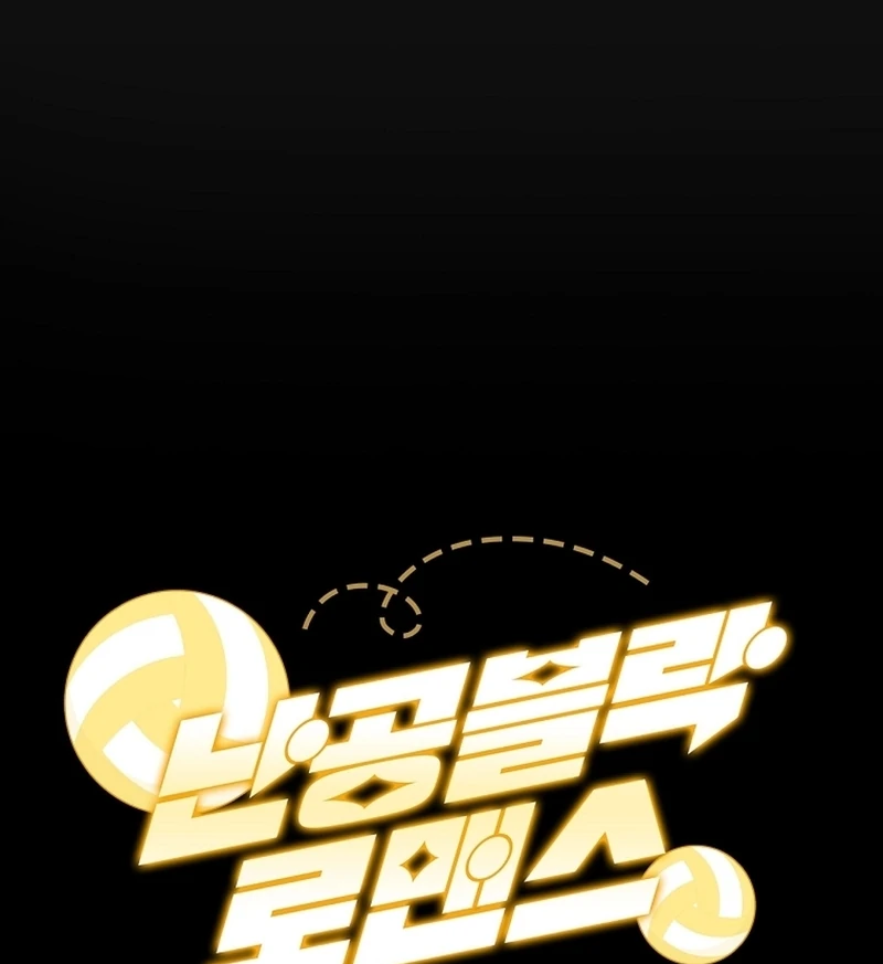 Invincible Romance Chapter 34 - Page 122