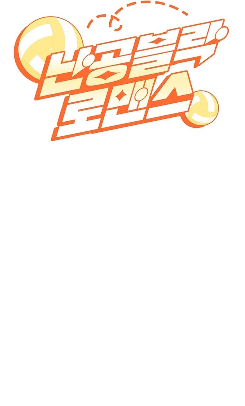 Invincible Romance Chapter 37 - Page 13