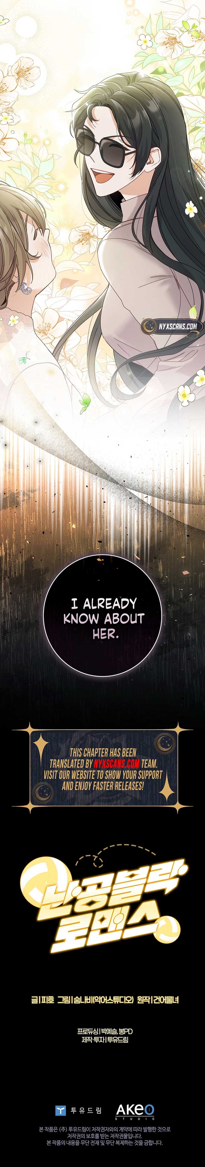 Invincible Romance Chapter 4 - Page 16