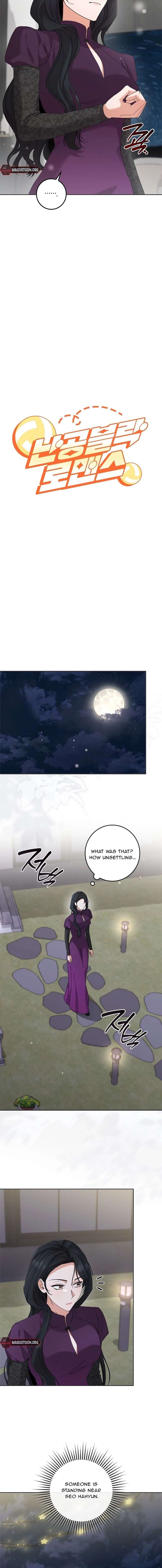 Invincible Romance Chapter 43 - Page 6