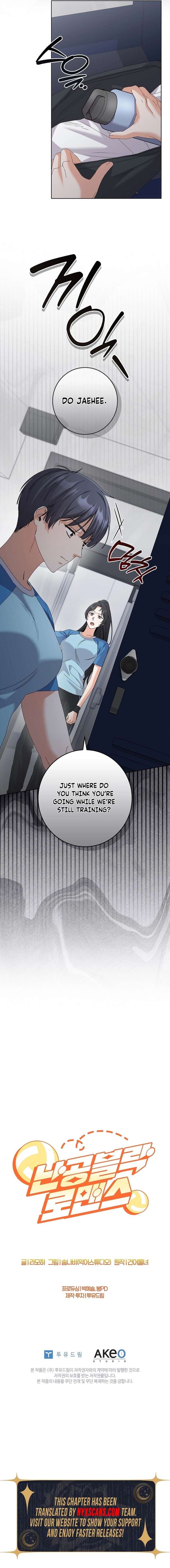 Invincible Romance Chapter 44 - Page 17