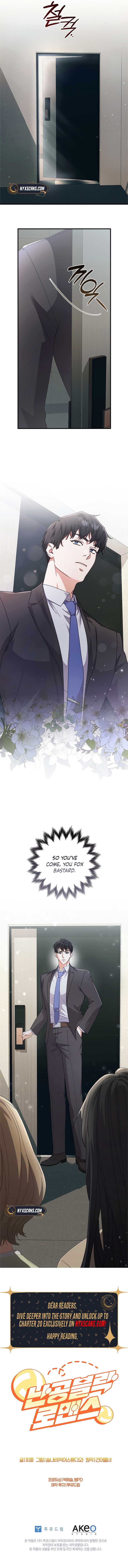 Invincible Romance Chapter 6 - Page 16