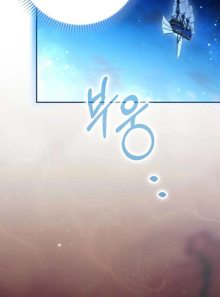 The White Tiger Princess is Not in Danger Chapter 16 - Page 109