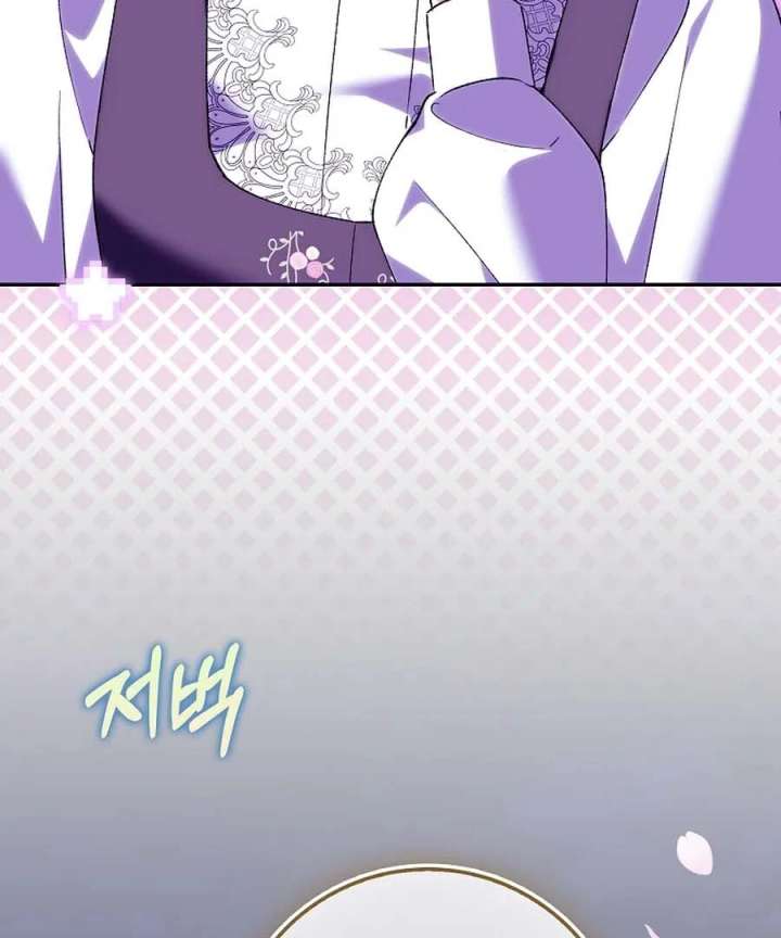 The White Tiger Princess is Not in Danger Chapter 25 - Page 129