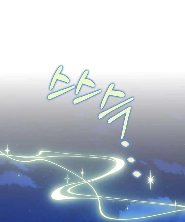 The White Tiger Princess is Not in Danger Chapter 25 - Page 151