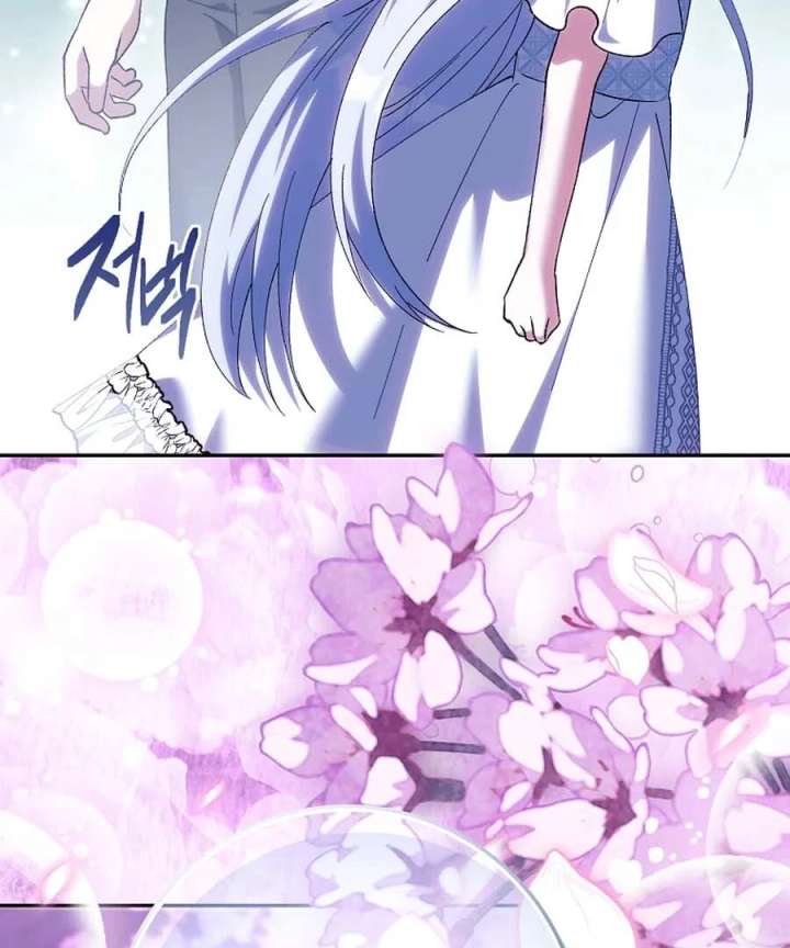 The White Tiger Princess is Not in Danger Chapter 25 - Page 17