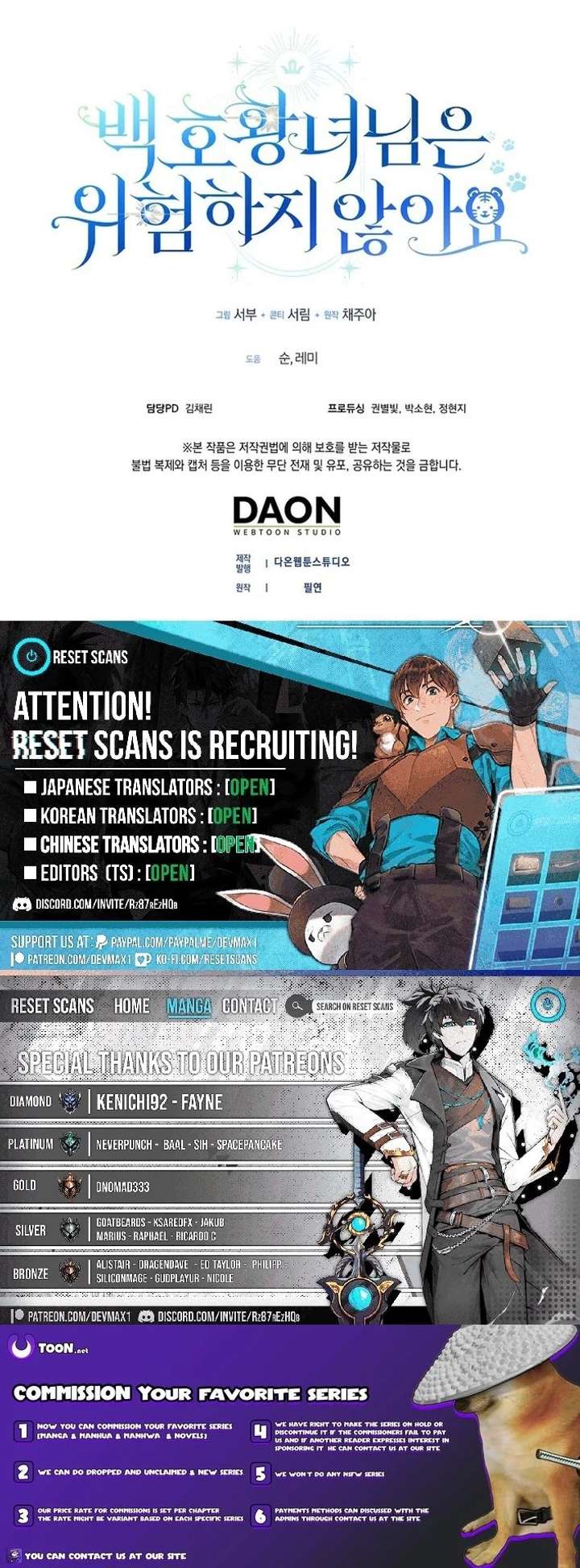 The White Tiger Princess is Not in Danger Chapter 38 - Page 27