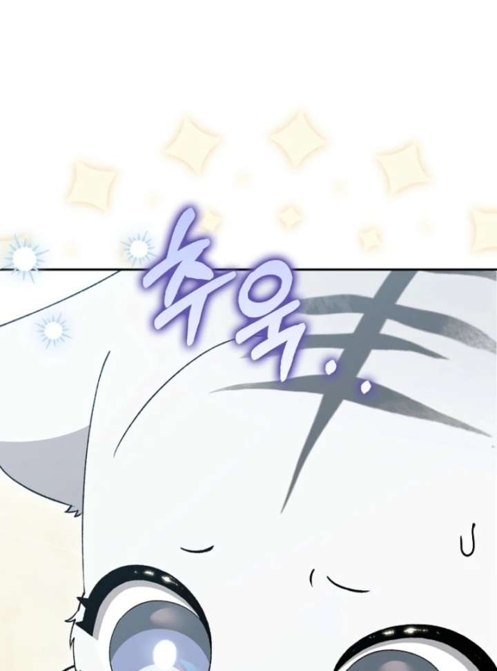 The White Tiger Princess is Not in Danger Chapter 8 - Page 16