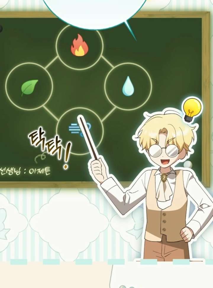 The White Tiger Princess is Not in Danger Chapter 8 - Page 58