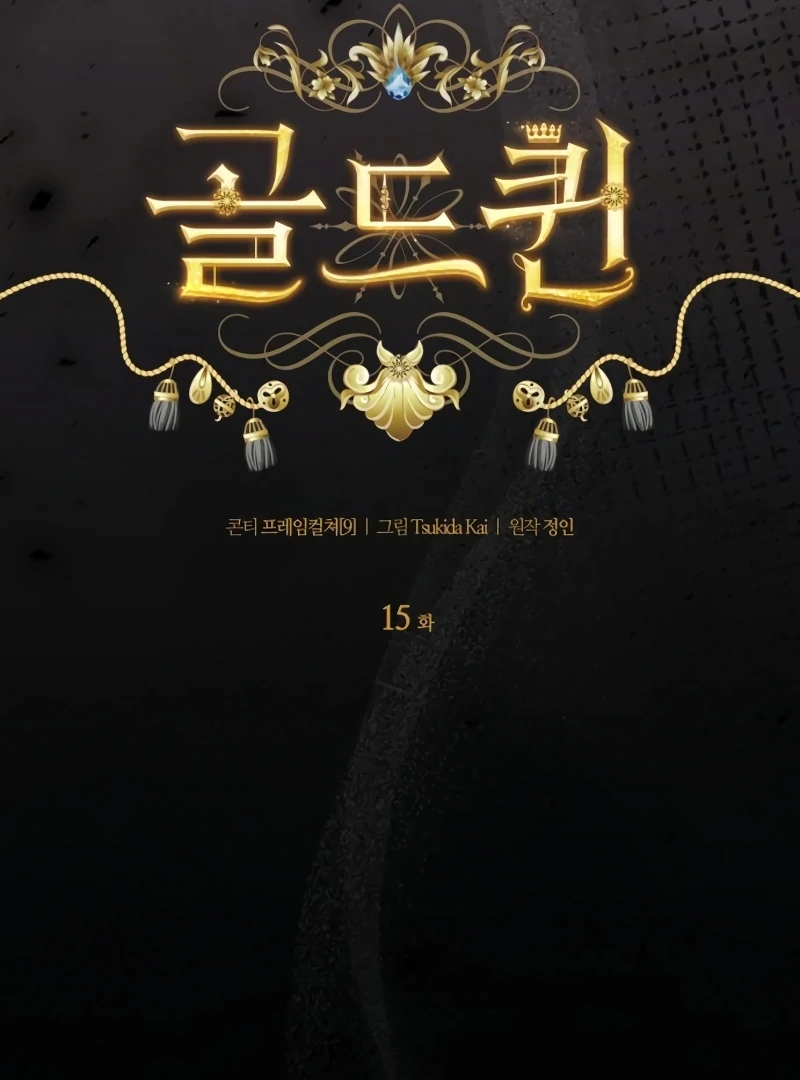 Gold Queen Chapter 15 - Page 38