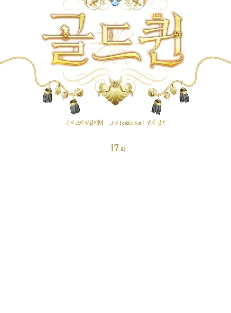 Gold Queen Chapter 17 - Page 68