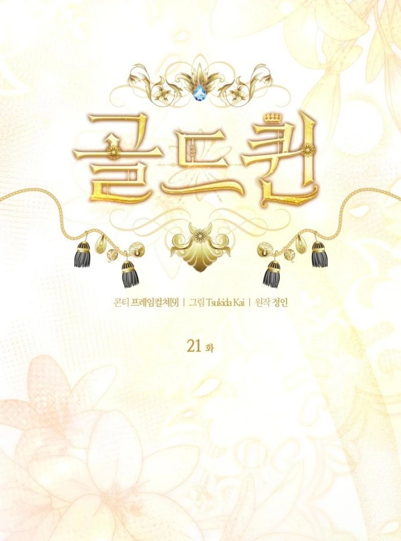 Gold Queen Chapter 21 - Page 74