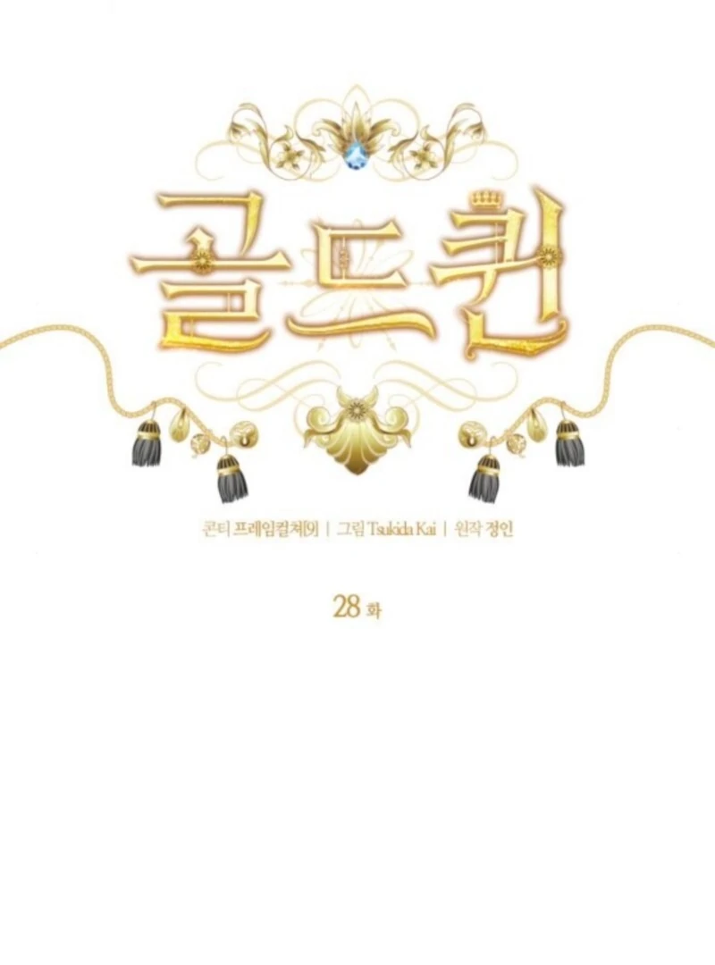 Gold Queen Chapter 28 - Page 45