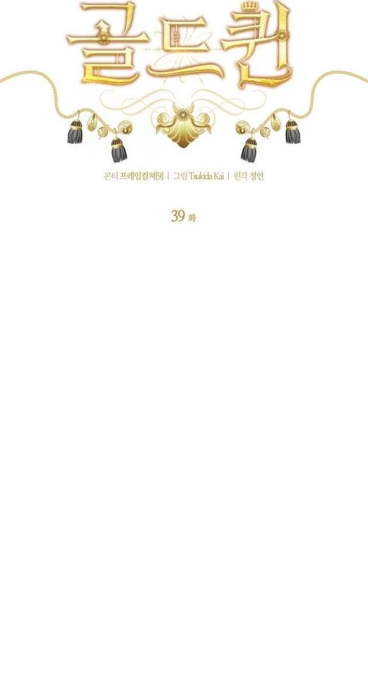 Gold Queen Chapter 39 - Page 26