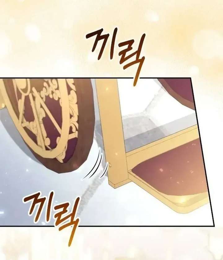 Gold Queen Chapter 47 - Page 13