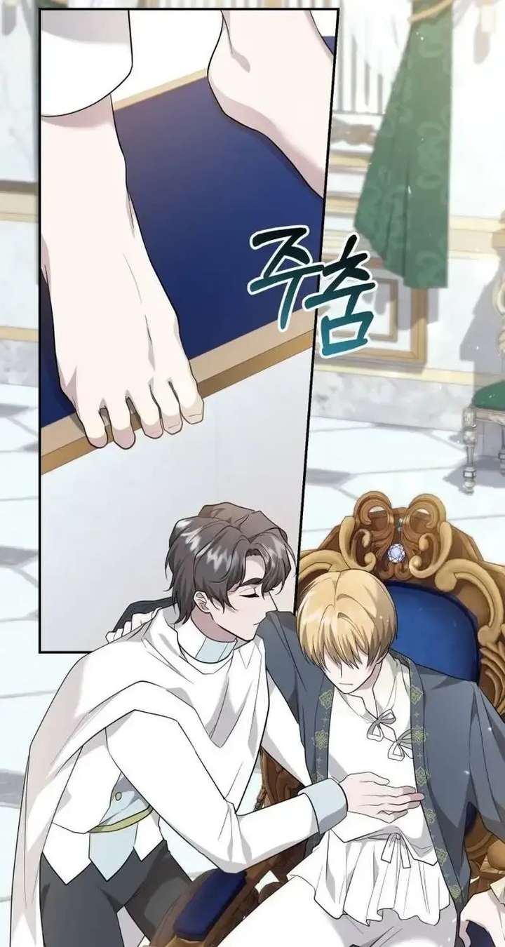 Gold Queen Chapter 47 - Page 24