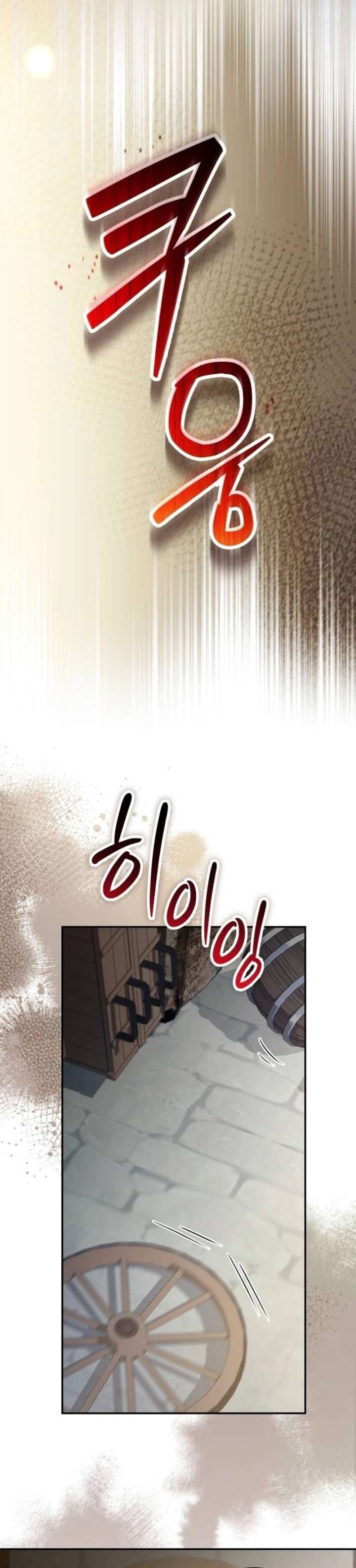 Gold Queen Chapter 48 - Page 27