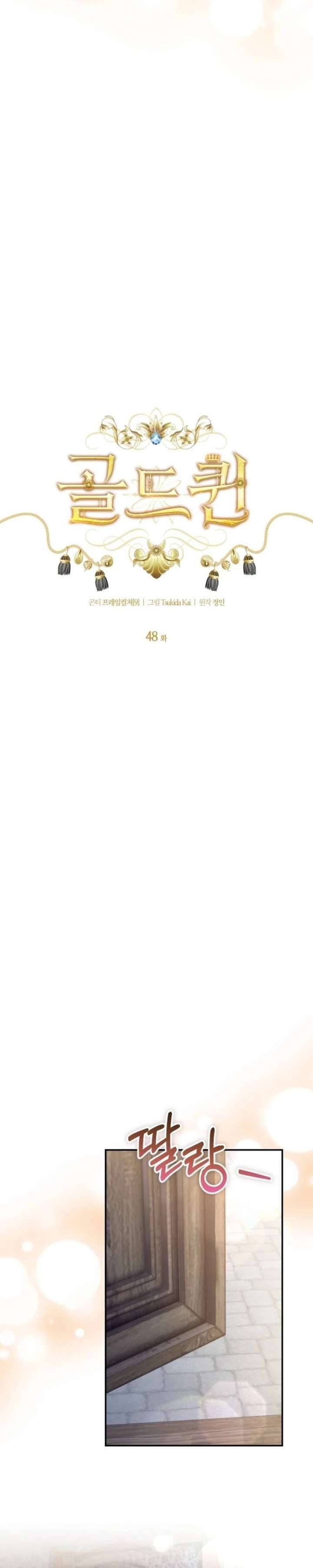 Gold Queen Chapter 48 - Page 6