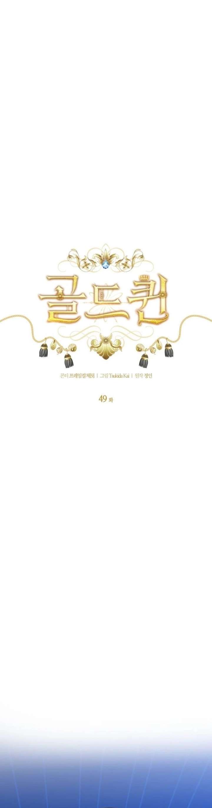 Gold Queen Chapter 49 - Page 10