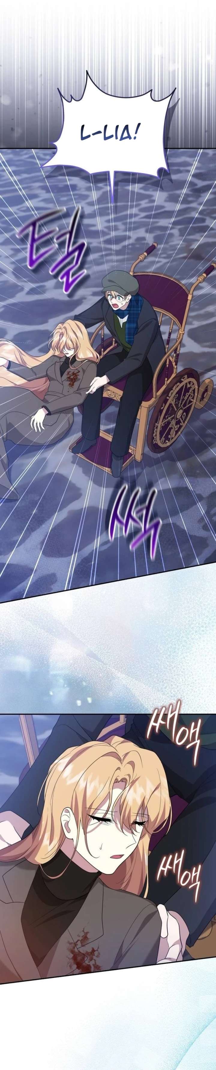 Gold Queen Chapter 49 - Page 40