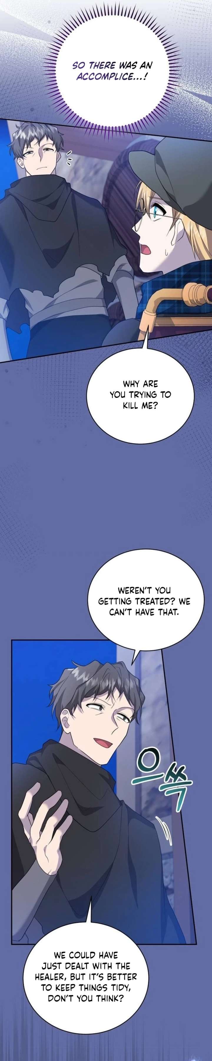 Gold Queen Chapter 49 - Page 5