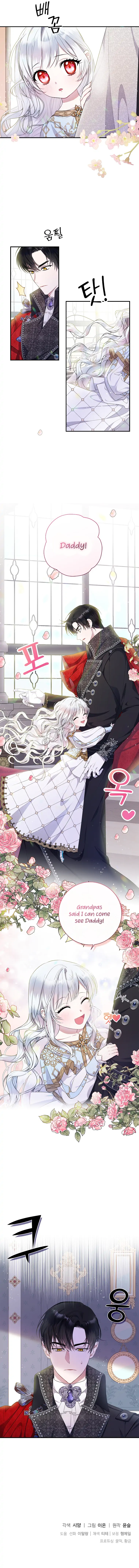 I Adopted a Villainous Dad Chapter 2 - Page 13