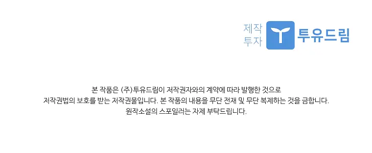 I Adopted a Villainous Dad Chapter 26 - Page 16