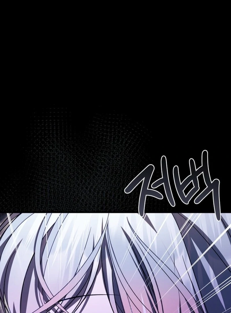 I Adopted a Villainous Dad Chapter 95 - Page 87