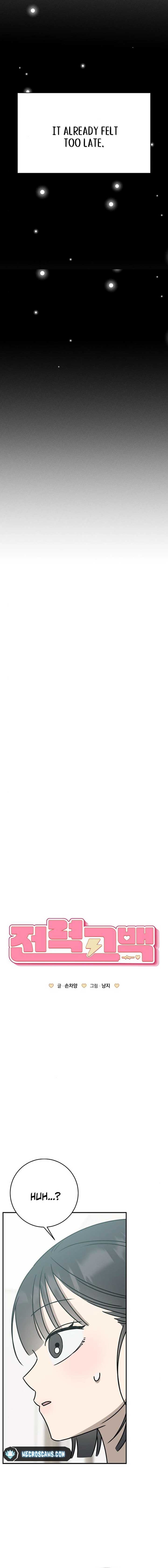 Powerful Confession Chapter 24 - Page 8