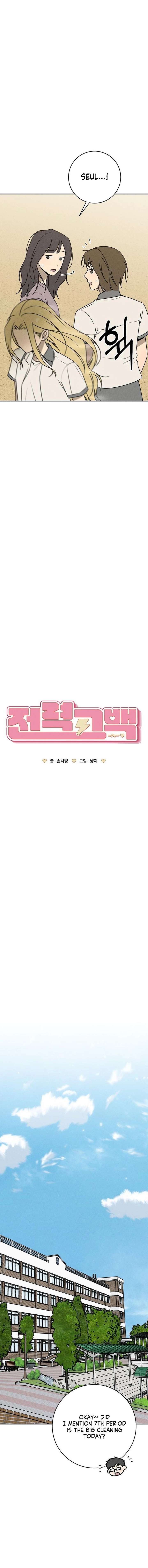 Powerful Confession Chapter 58 - Page 9