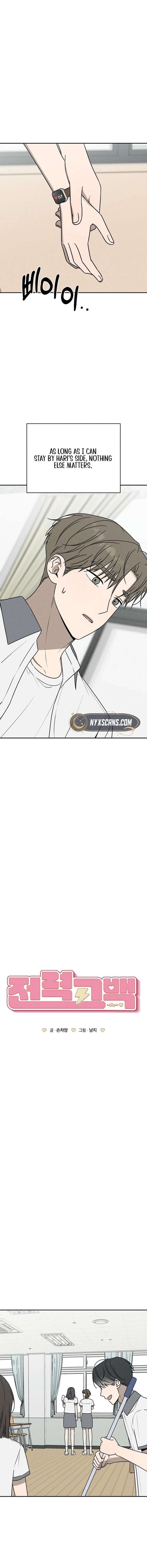 Powerful Confession Chapter 59 - Page 12