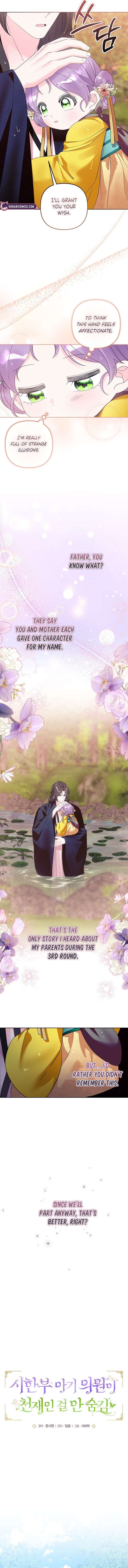 The Terminally Ill Baby Healer Doesn’t Hide Her Genius Chapter 17 - Page 6