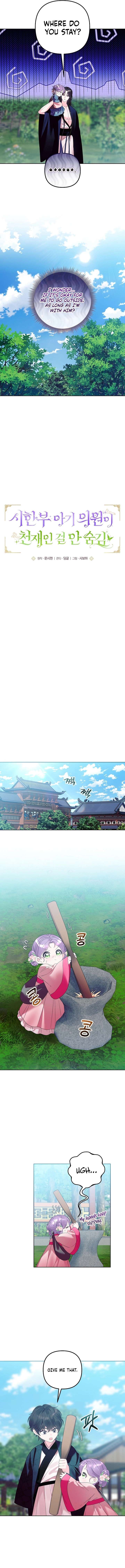 The Terminally Ill Baby Healer Doesn’t Hide Her Genius Chapter 19 - Page 8